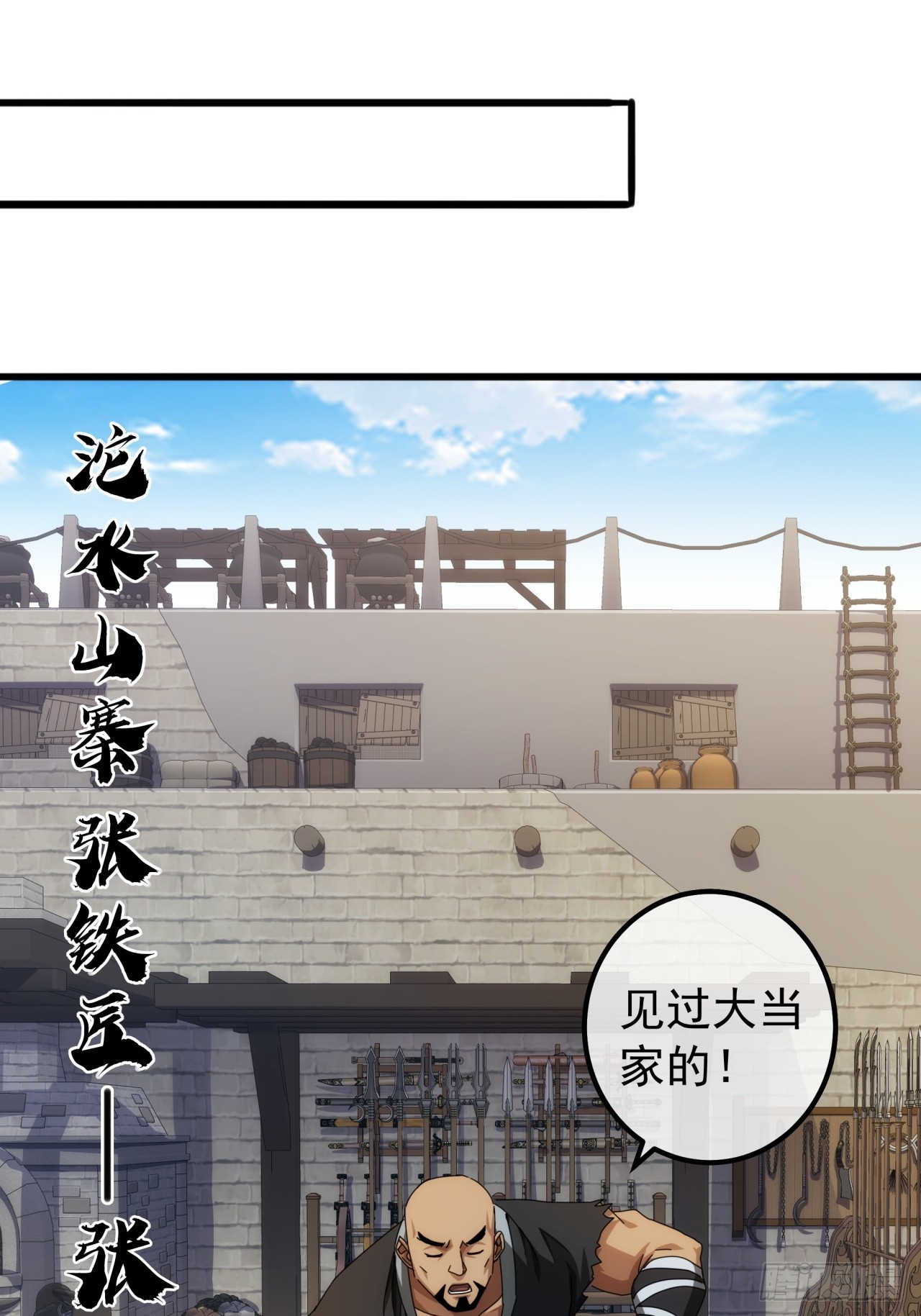 26话  接手沱水山寨(1/2)-第25话