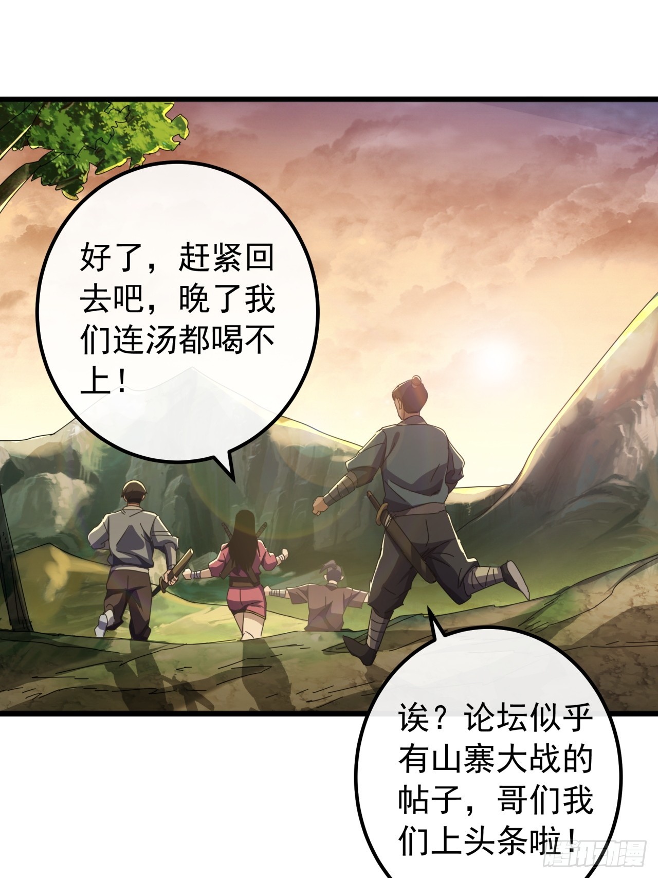 26话  接手沱水山寨(1/2)-第25话