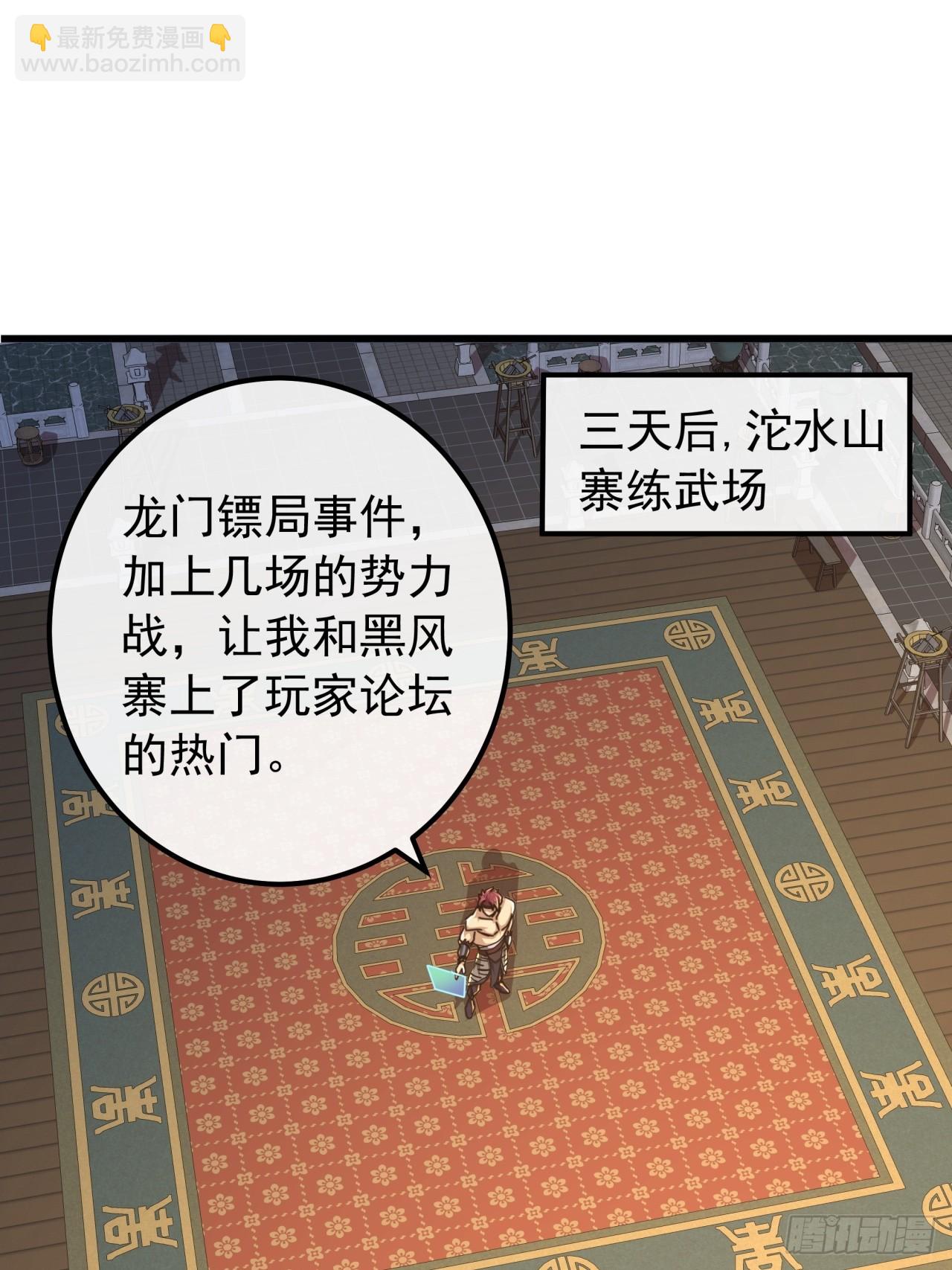 30话  收服武云红(1/3)-第29话