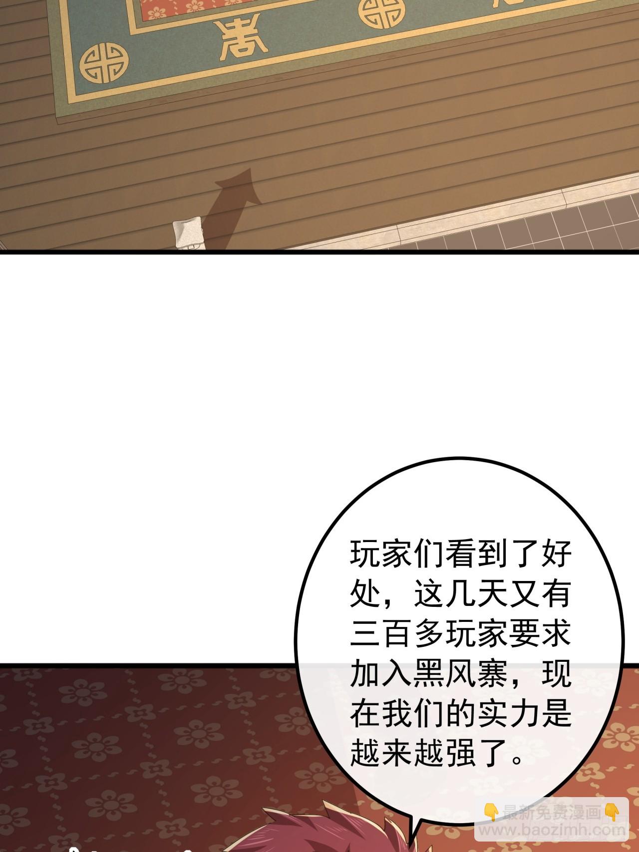 30话  收服武云红(1/3)-第29话