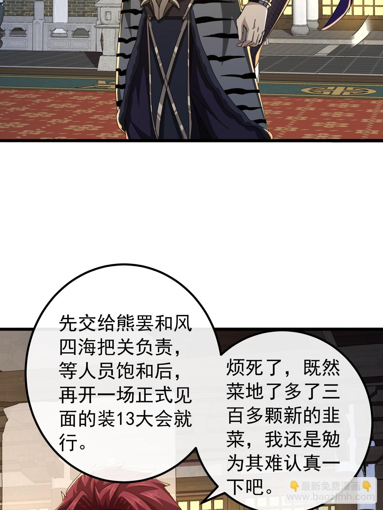 30话  收服武云红(1/3)-第29话