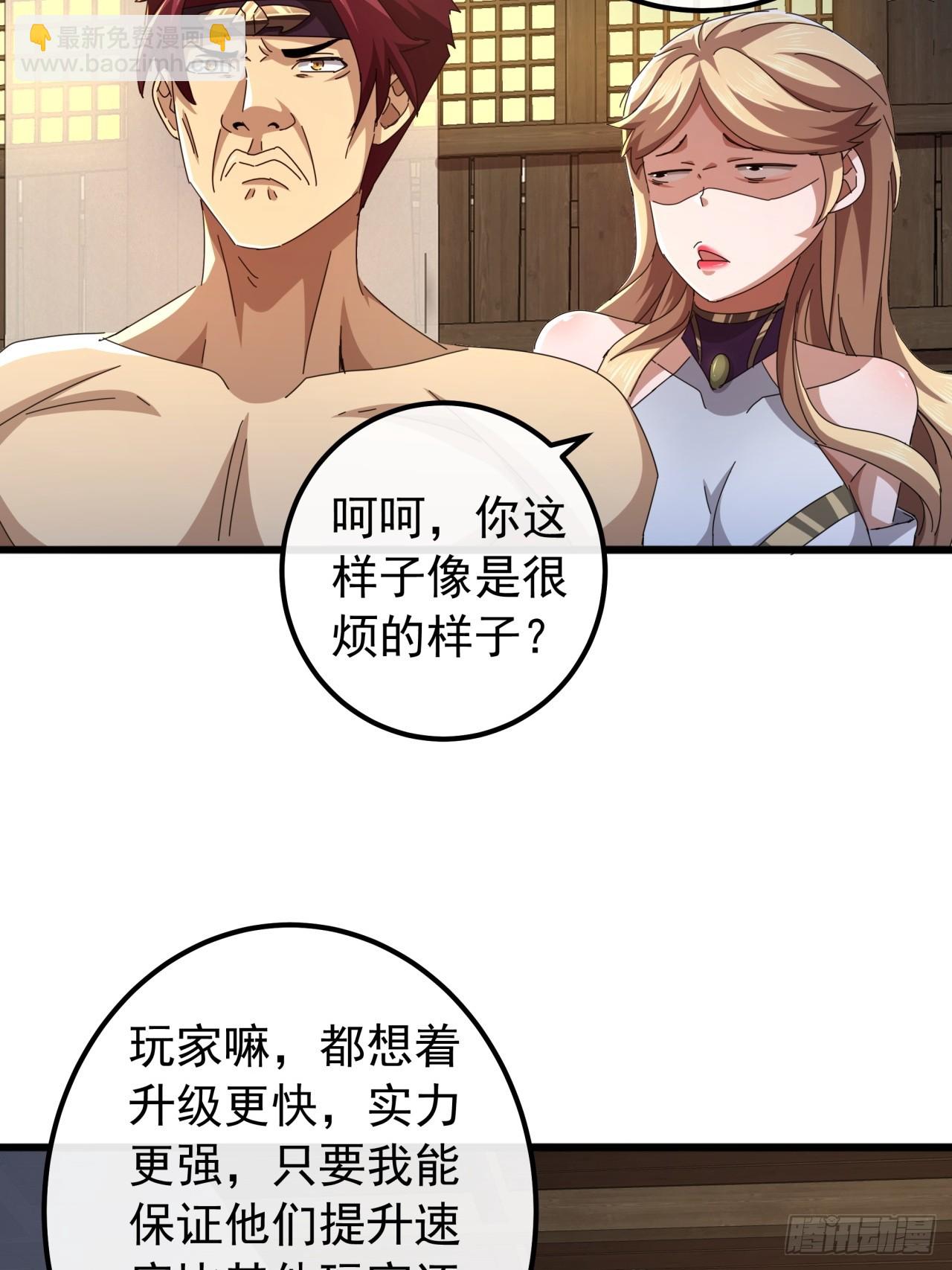 30话  收服武云红(1/3)-第29话
