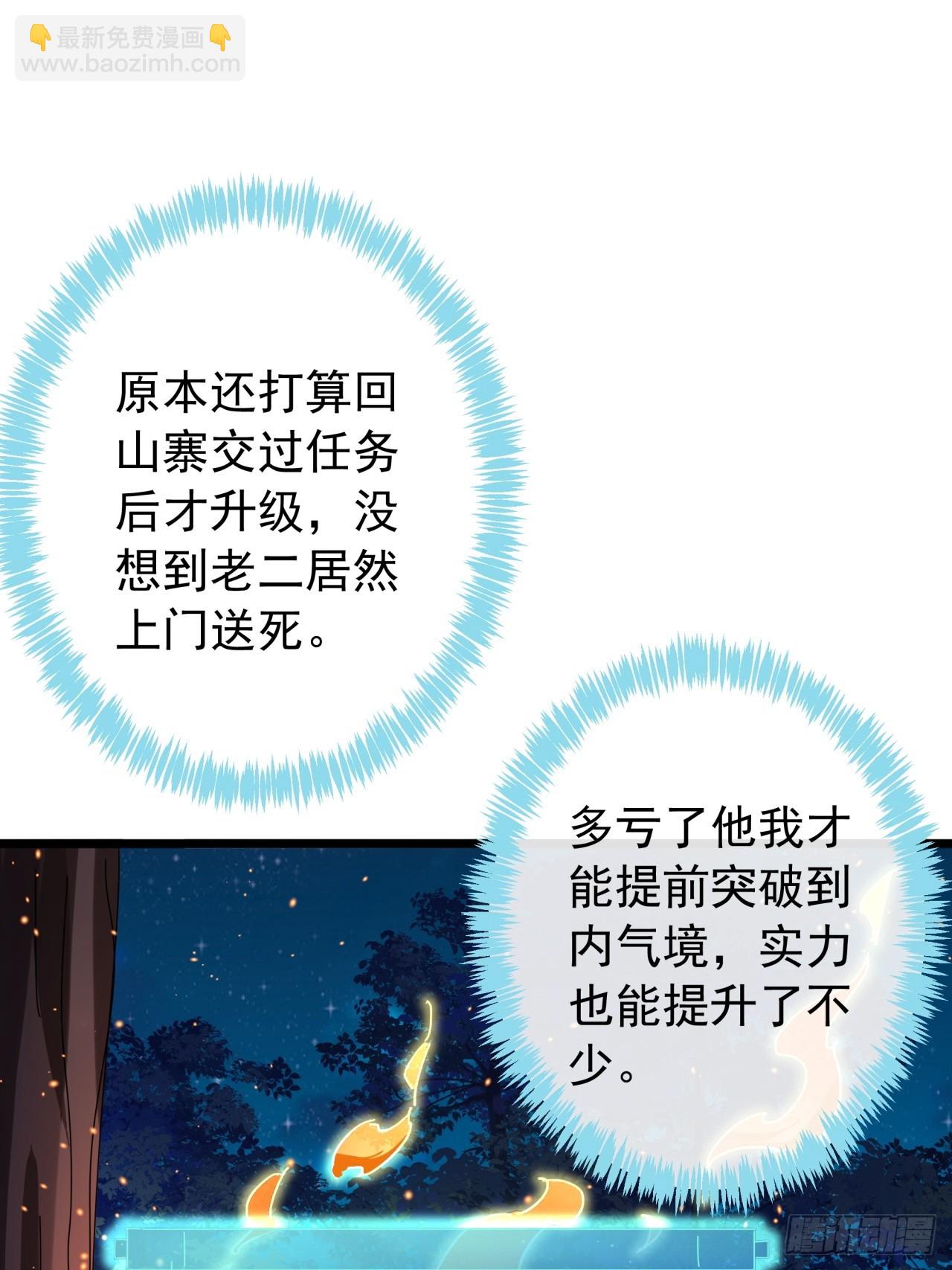 4话  两个选择(1/2)-第3话