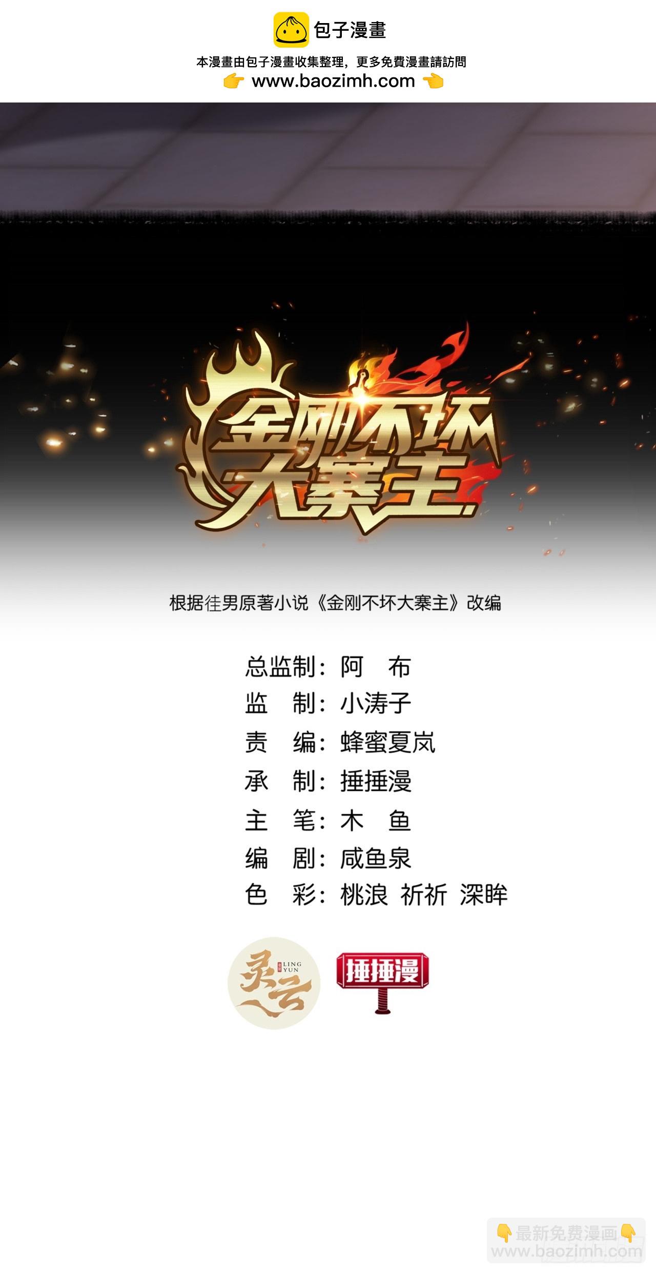 4话  两个选择(1/2)-第3话