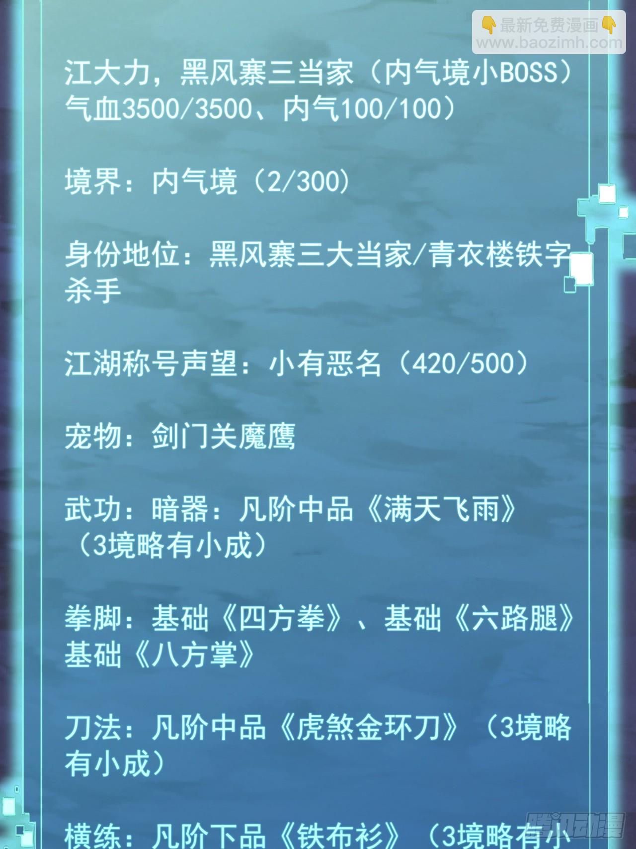 4话  两个选择(1/2)-第3话