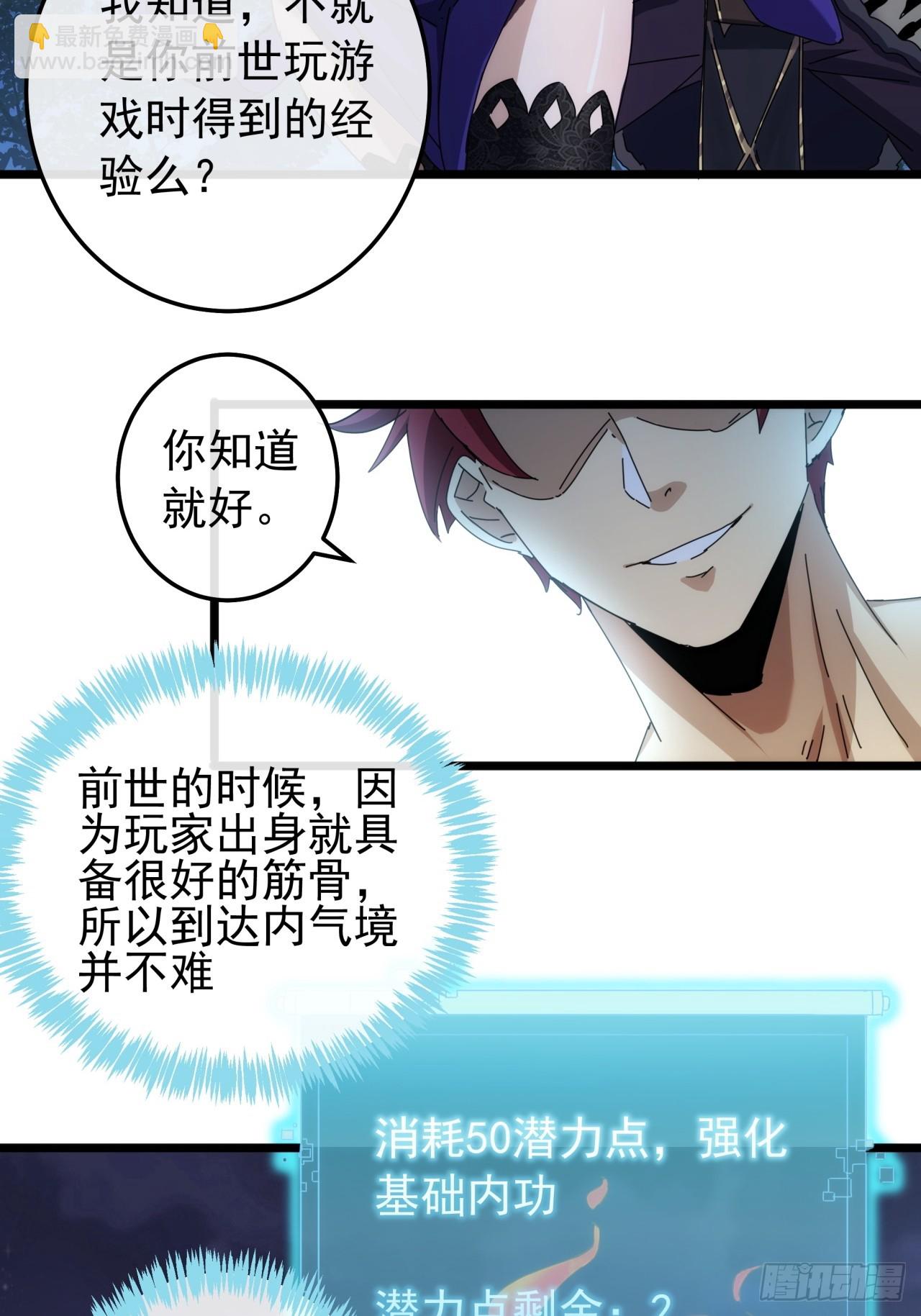 4话  两个选择(1/2)-第3话