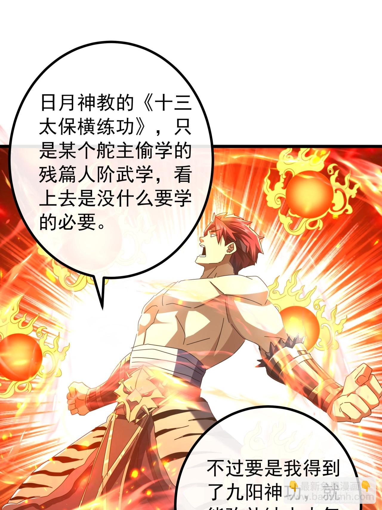 32话  寻找九阳神功(1/2)-第31话