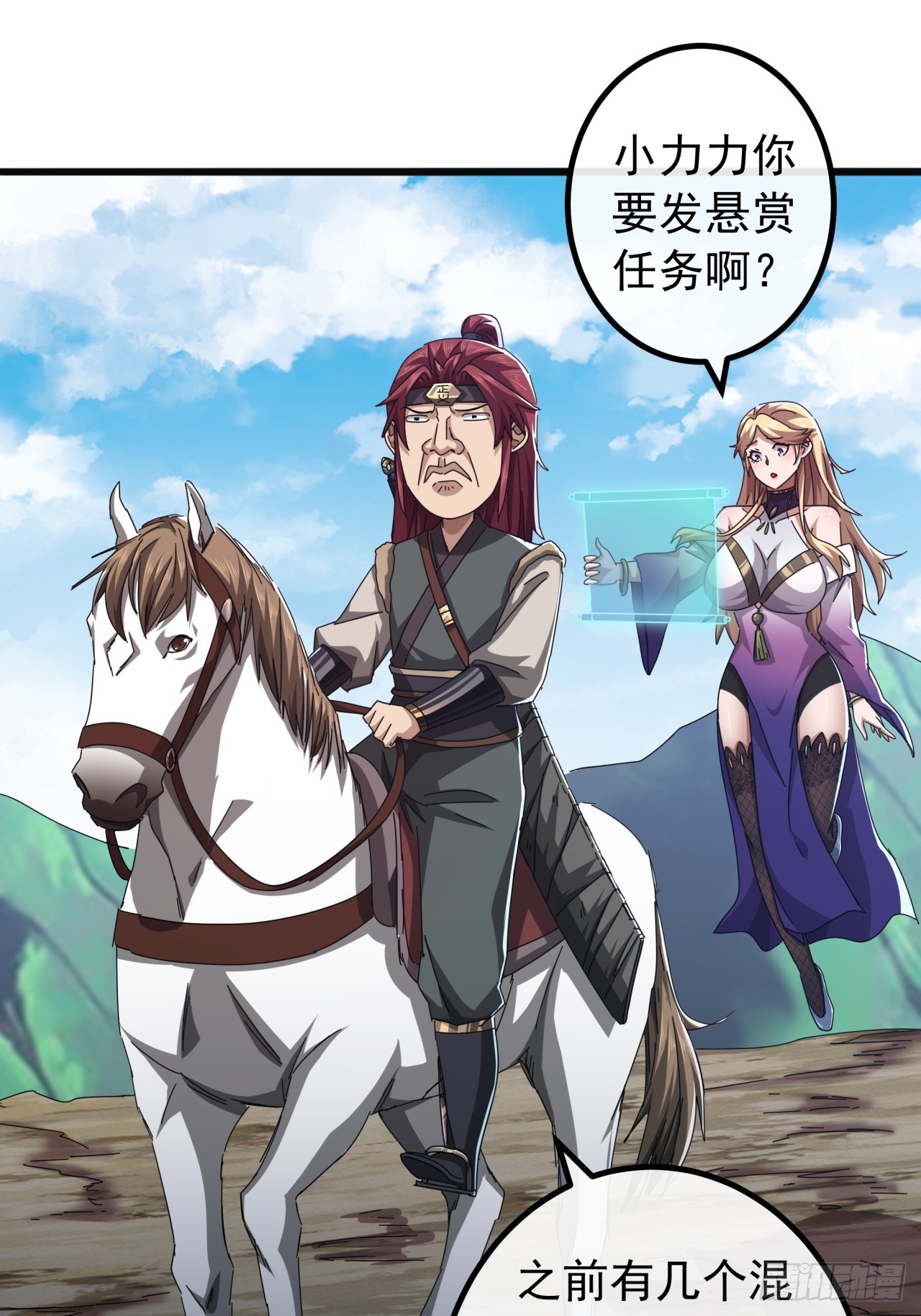 32话  寻找九阳神功(1/2)-第31话
