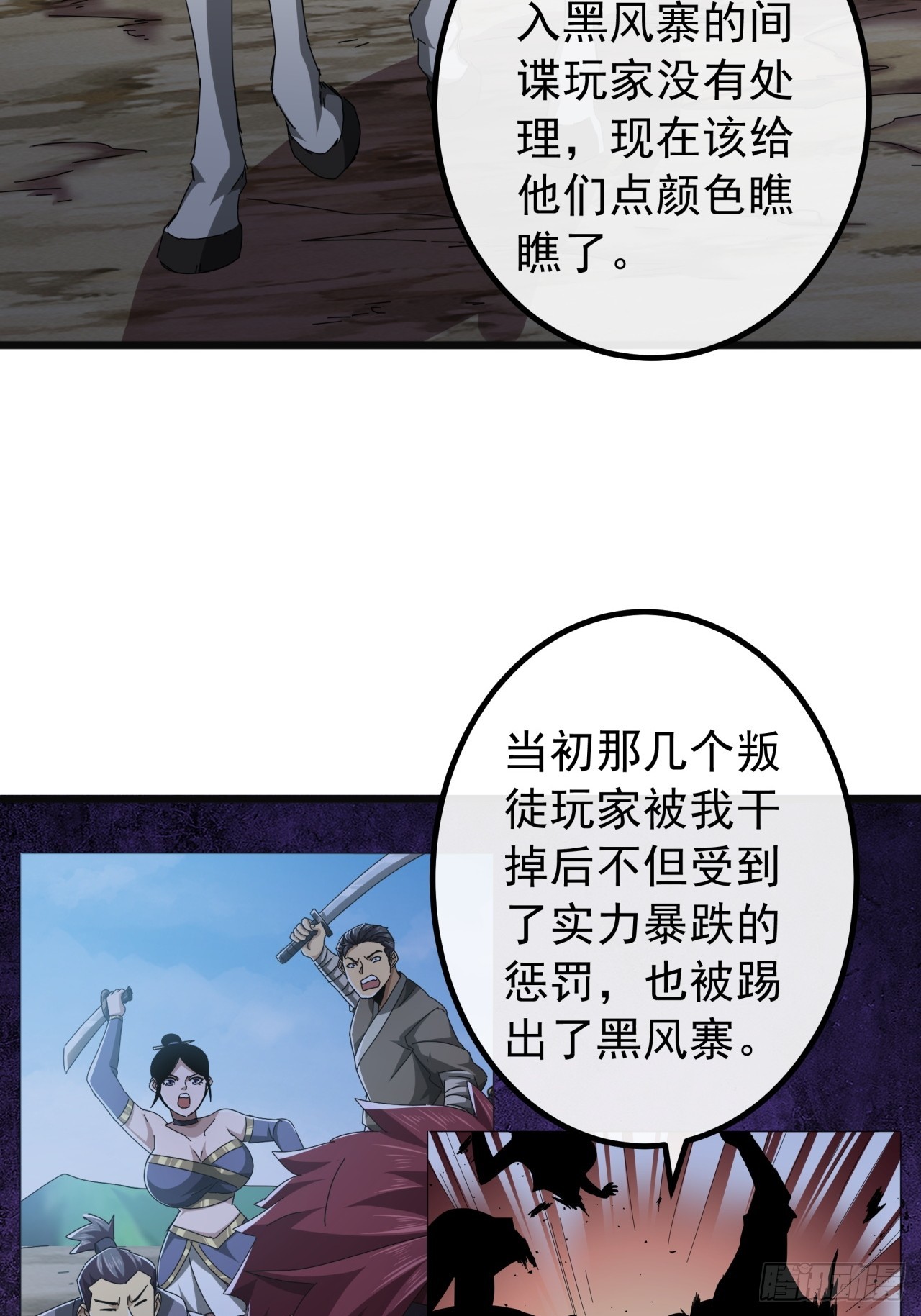 32话  寻找九阳神功(1/2)-第31话