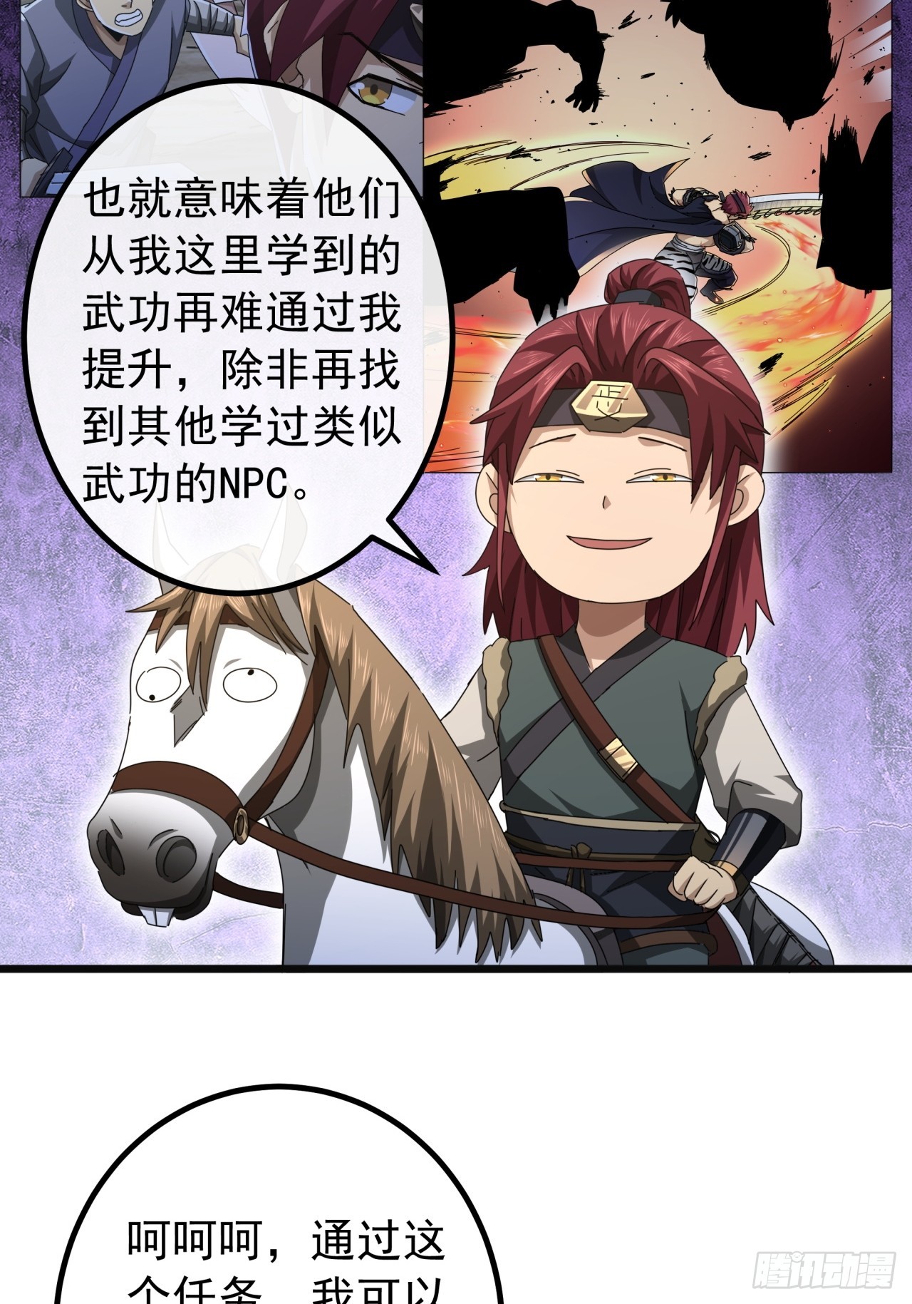 32话  寻找九阳神功(1/2)-第31话