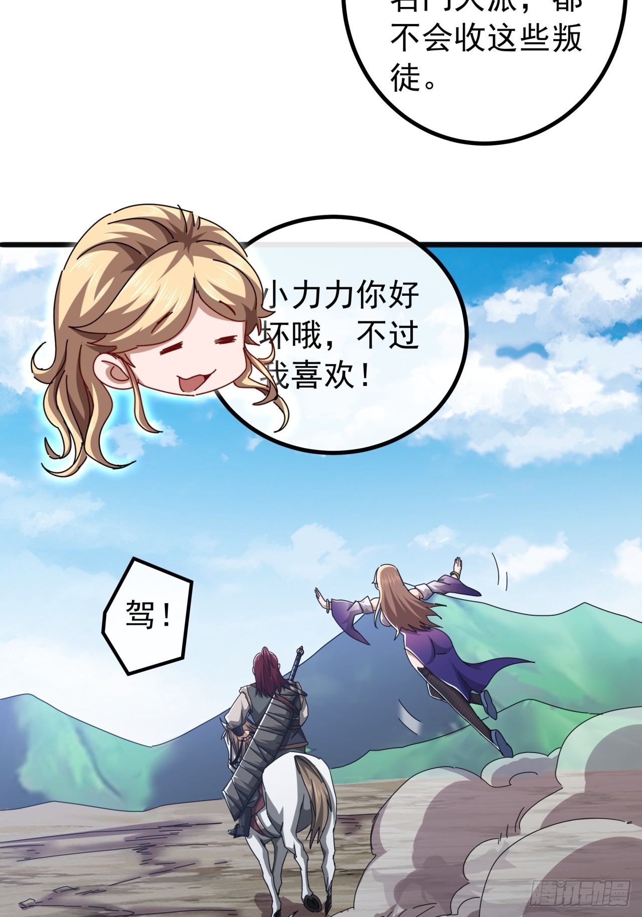32话  寻找九阳神功(1/2)-第31话