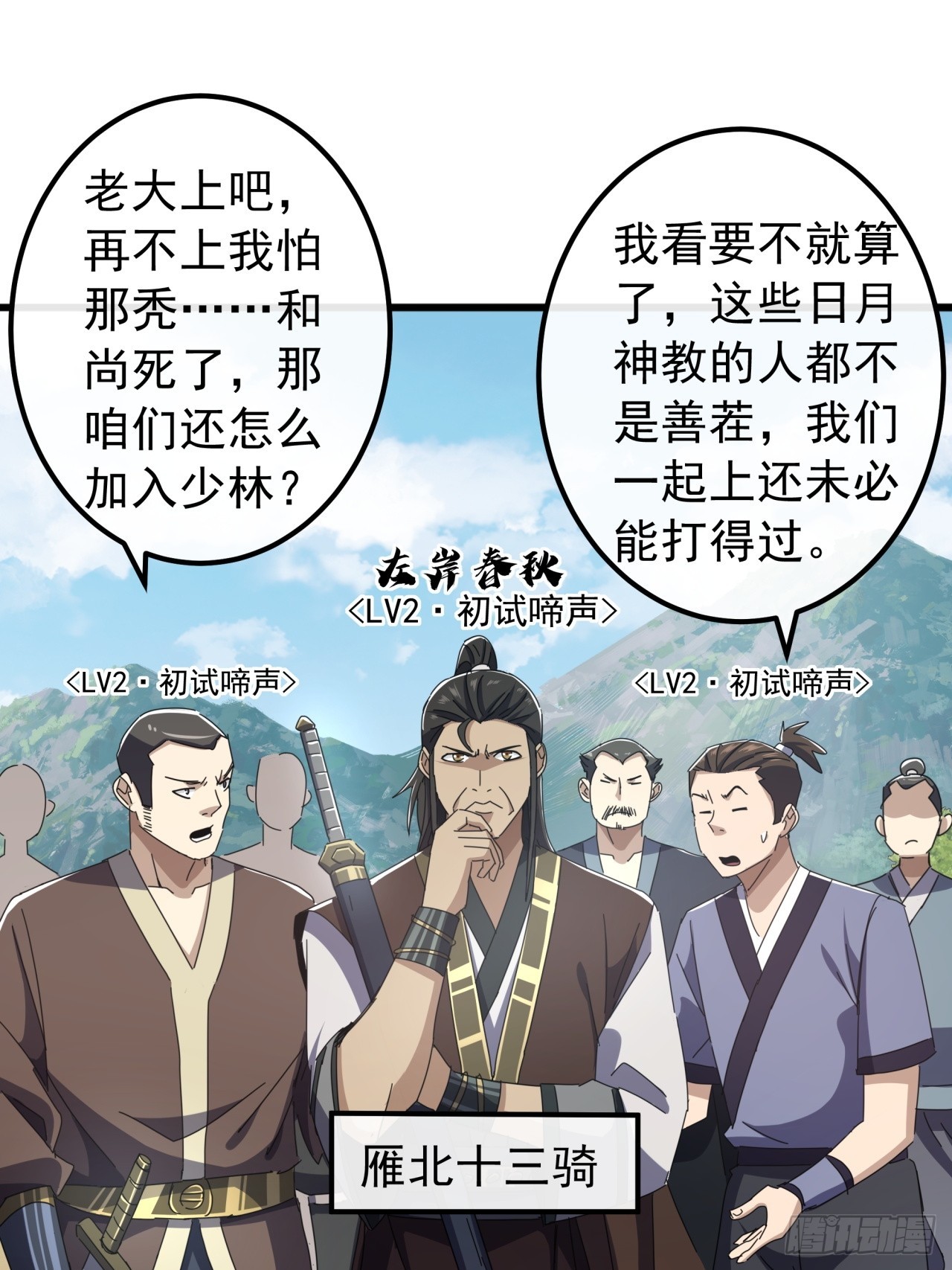 32话  寻找九阳神功(1/2)-第31话