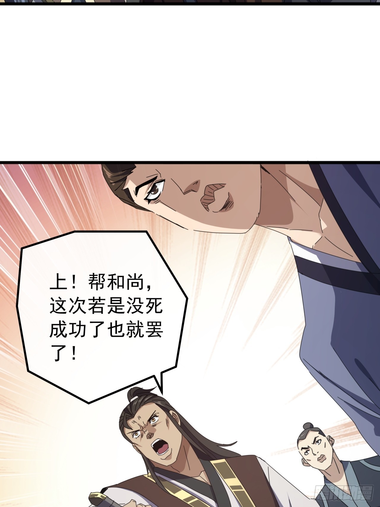 32话  寻找九阳神功(1/2)-第31话