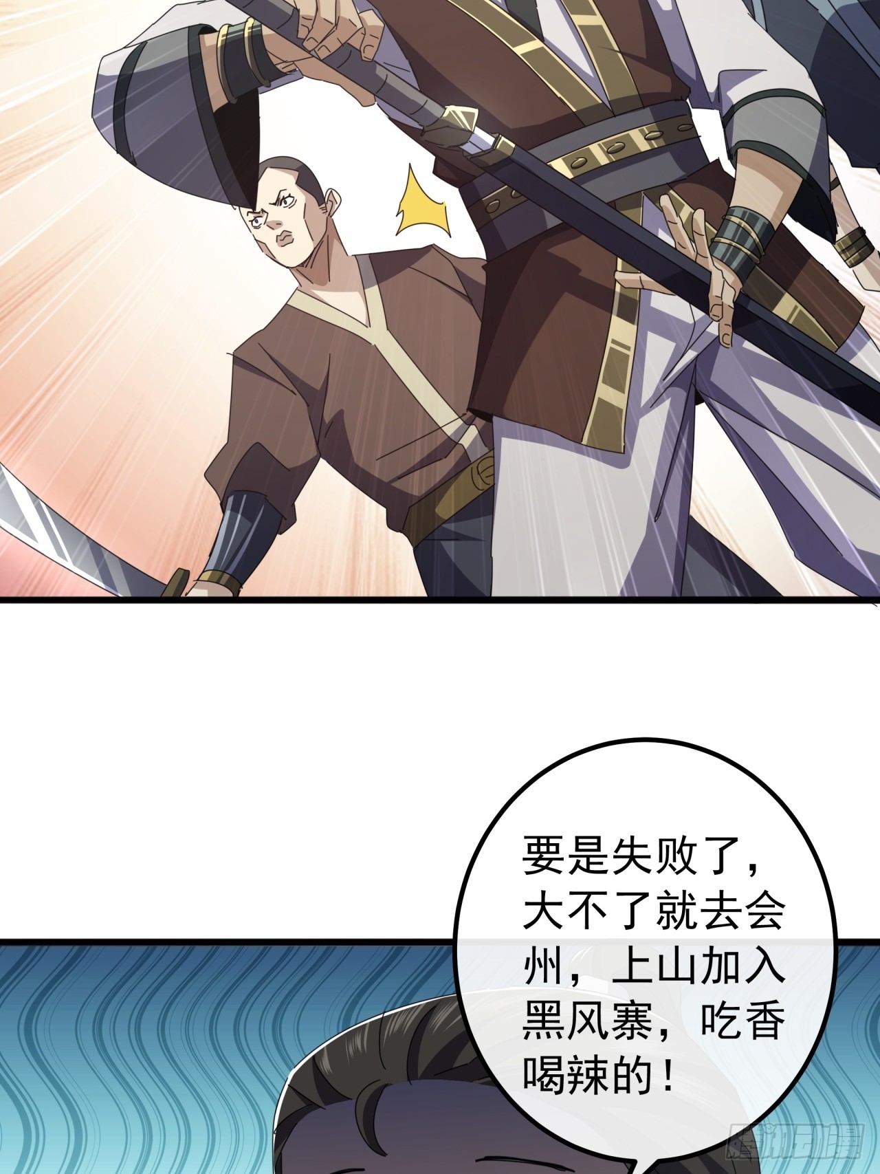 32话  寻找九阳神功(1/2)-第31话