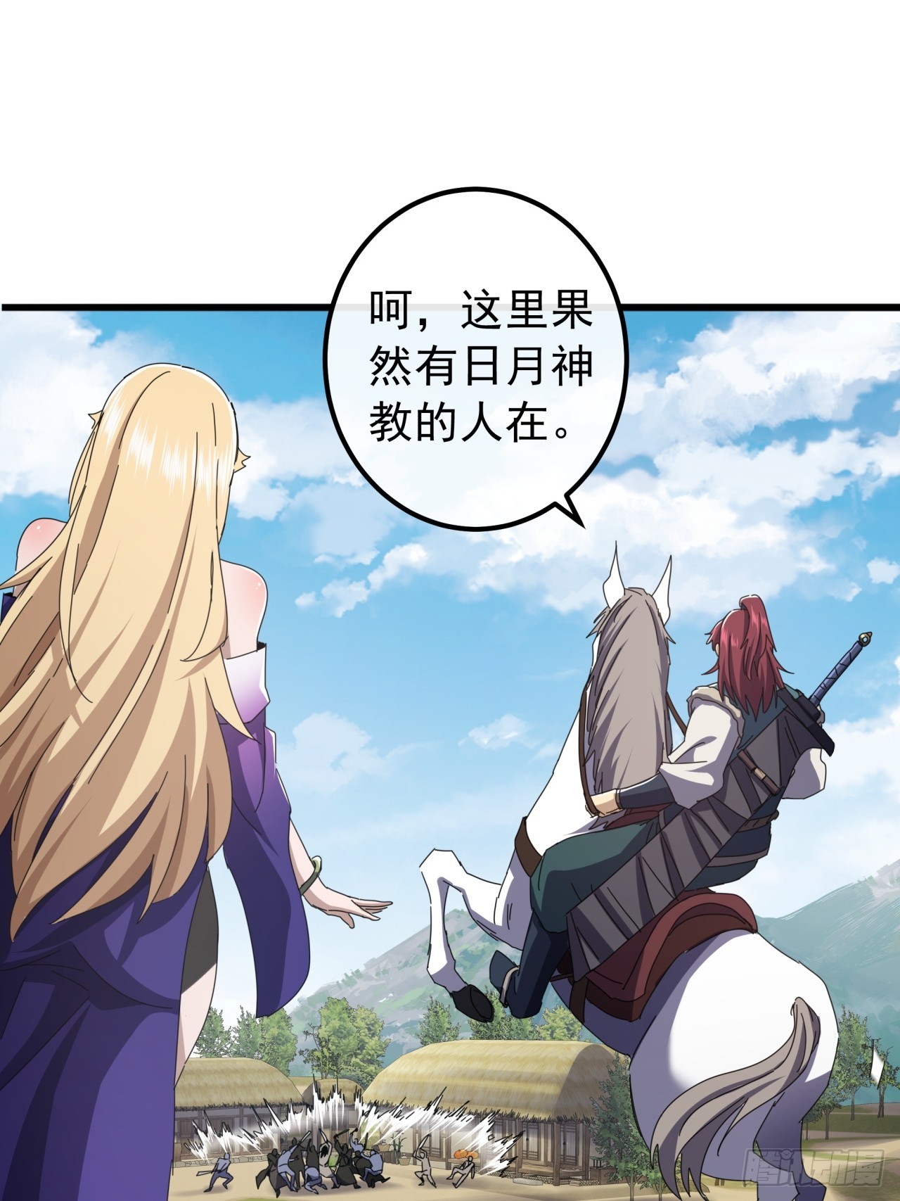 32话  寻找九阳神功(1/2)-第31话