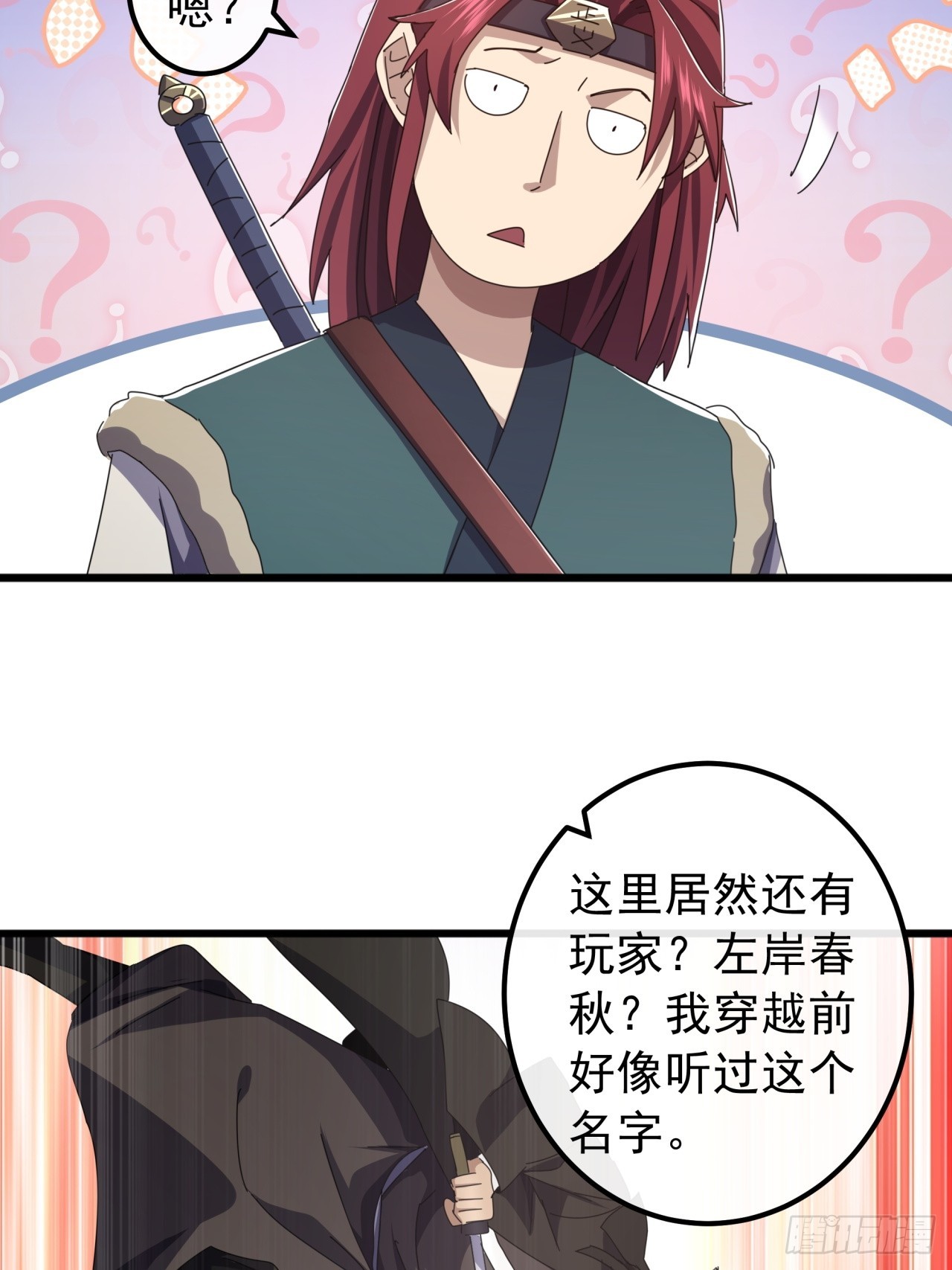 32话  寻找九阳神功(1/2)-第31话
