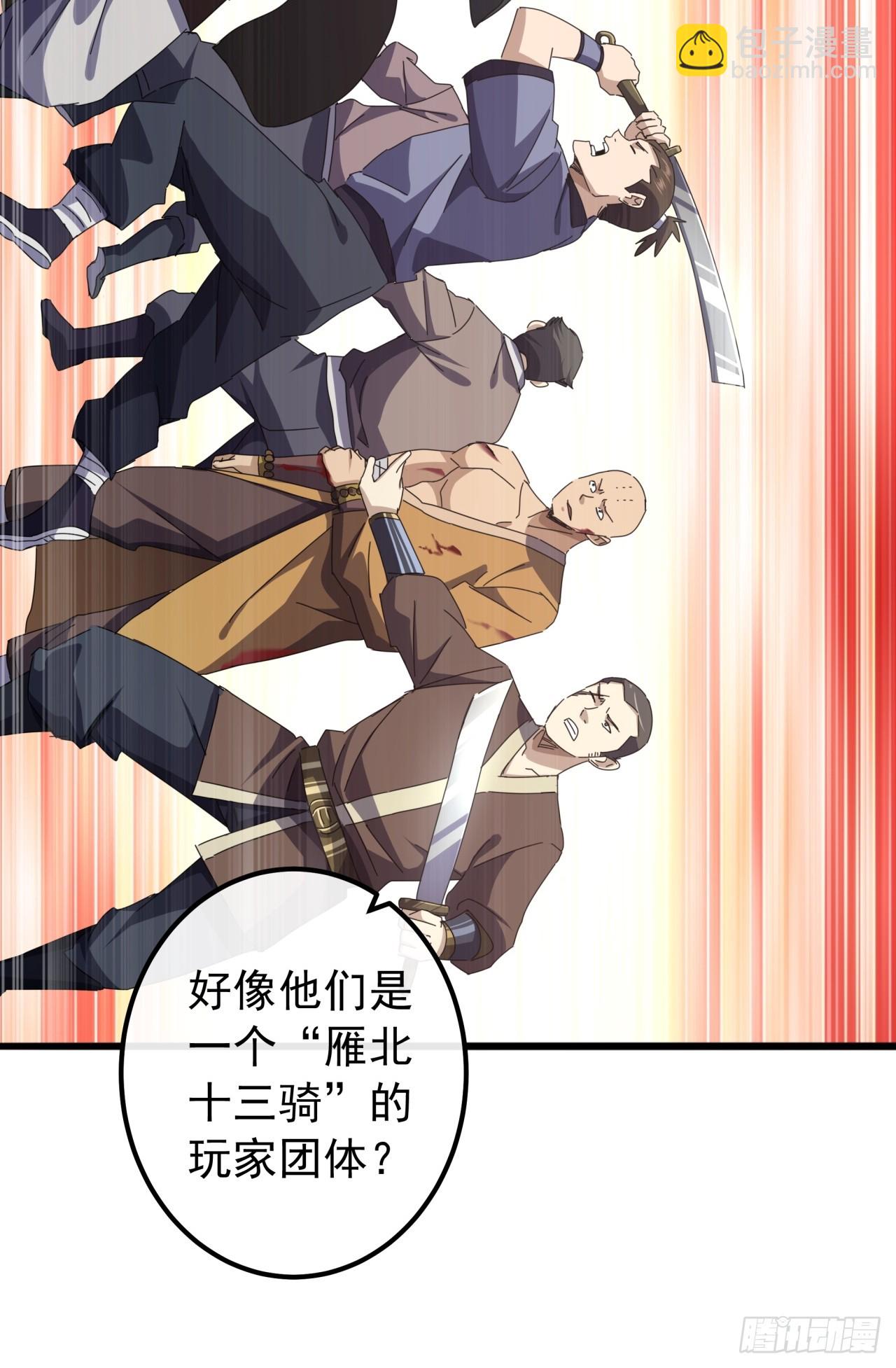 32话  寻找九阳神功(1/2)-第31话
