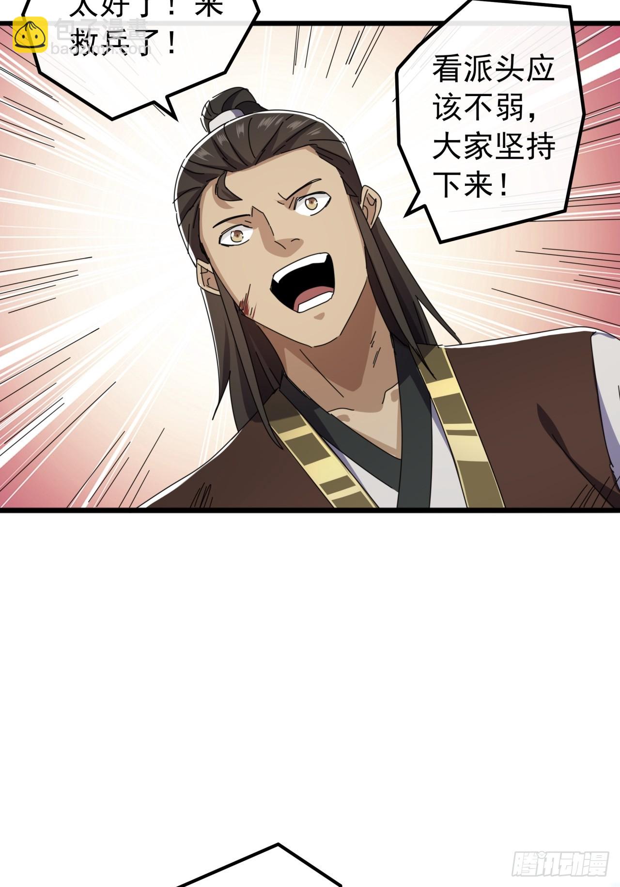 32话  寻找九阳神功(1/2)-第31话