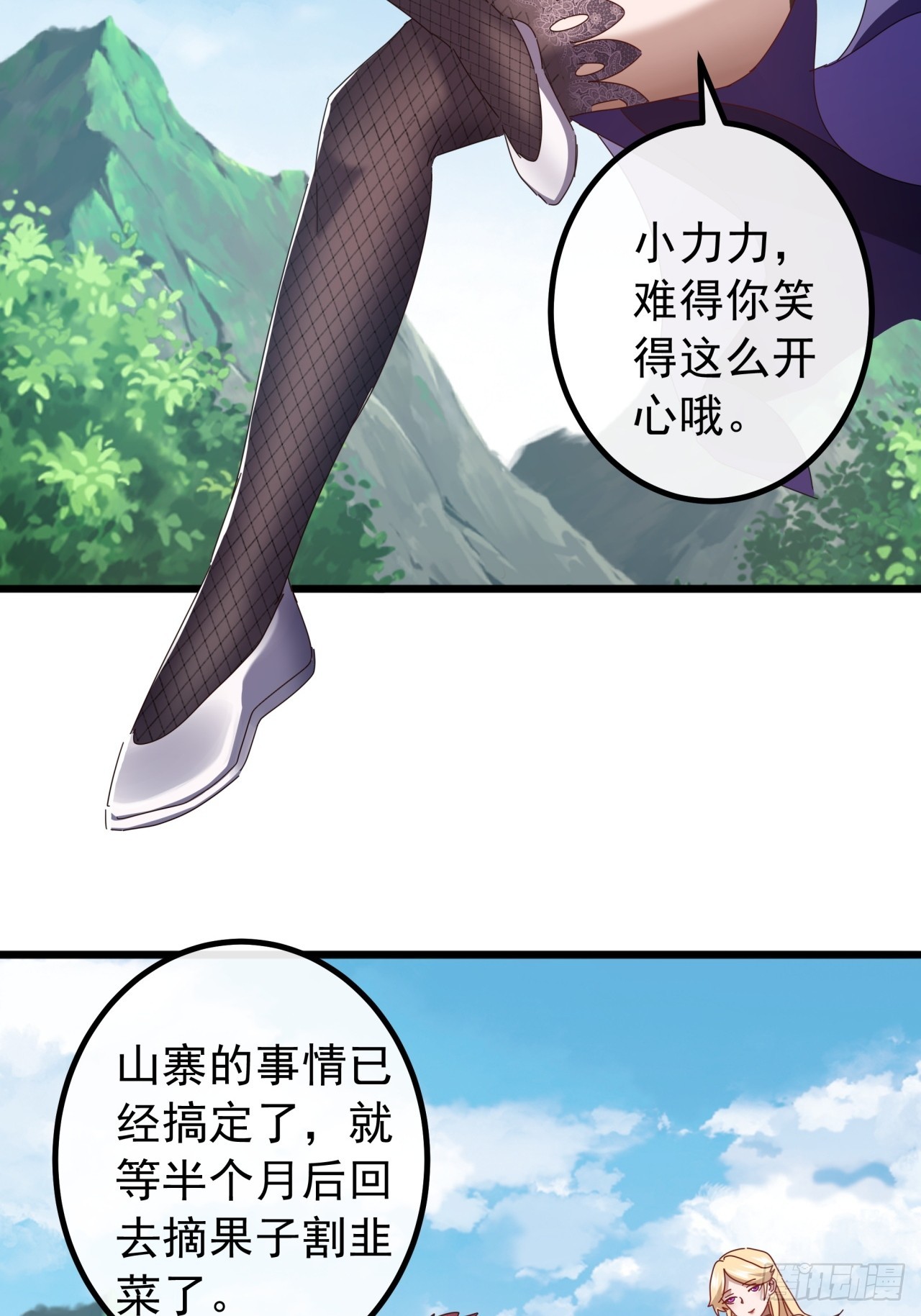 32话  寻找九阳神功(1/2)-第31话
