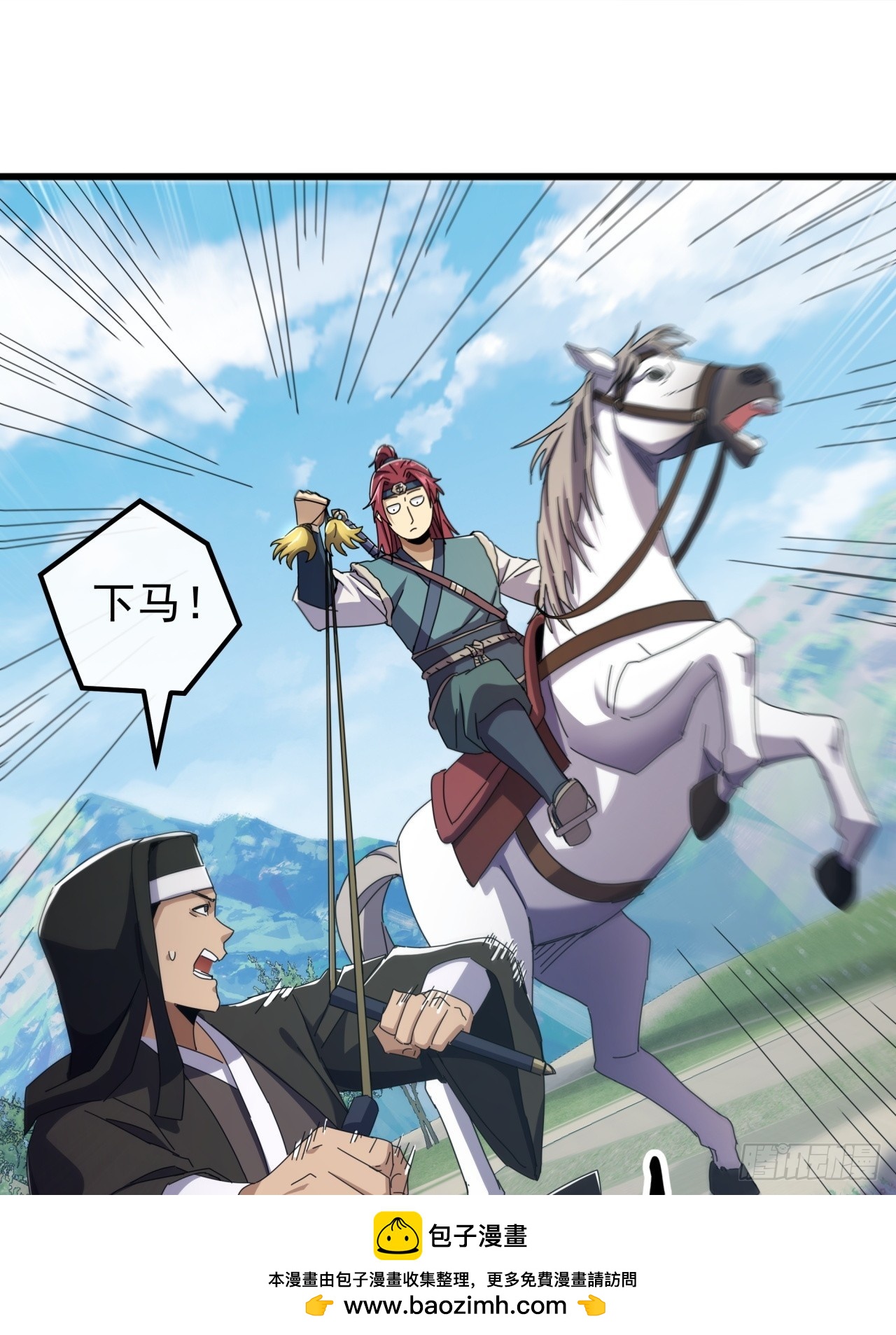 32话  寻找九阳神功(1/2)-第31话