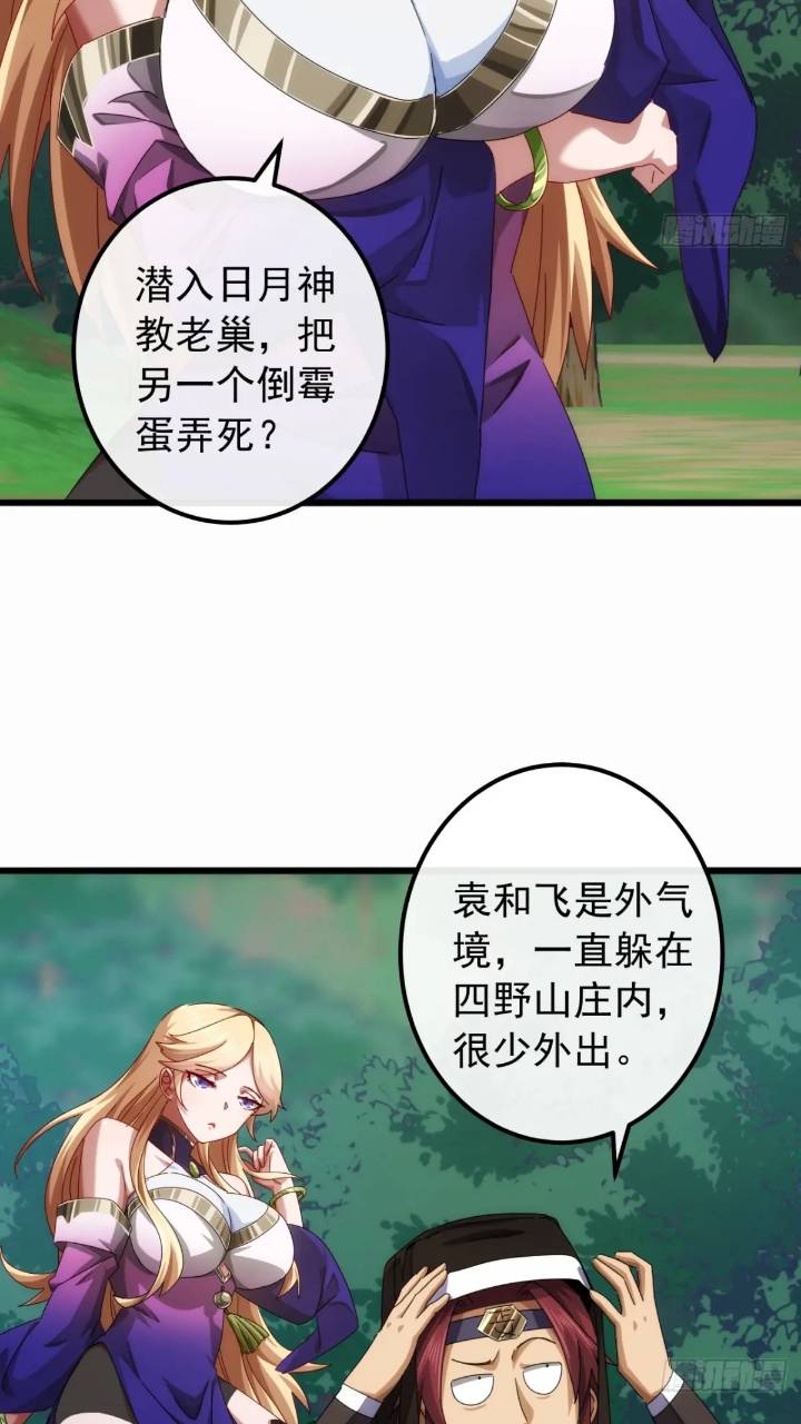 34话   和玩家的合作(1/2)-第33话