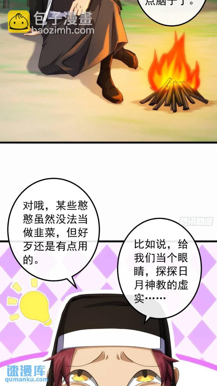 34话   和玩家的合作(1/2)-第33话
