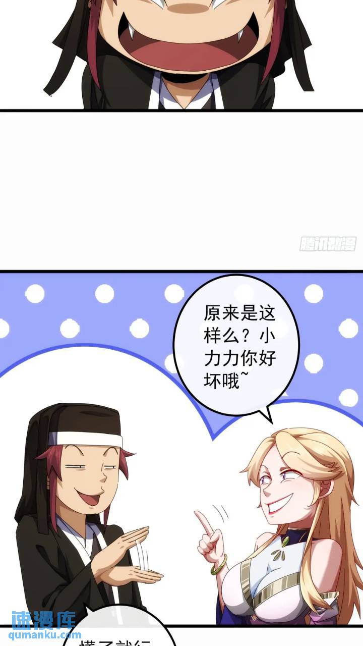 34话   和玩家的合作(1/2)-第33话