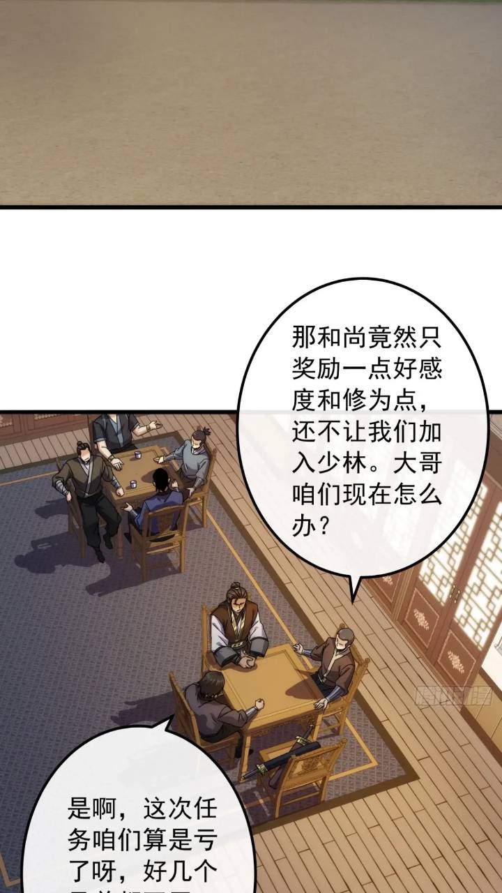34话   和玩家的合作(1/2)-第33话