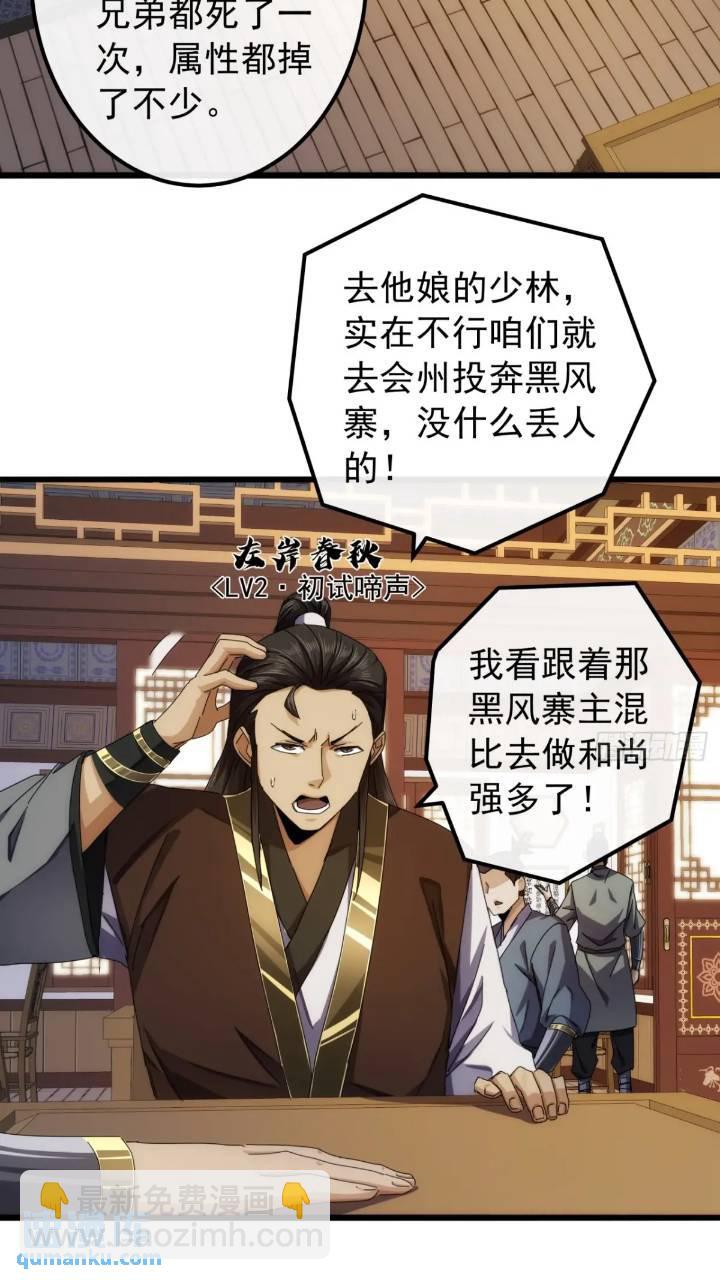 34话   和玩家的合作(1/2)-第33话