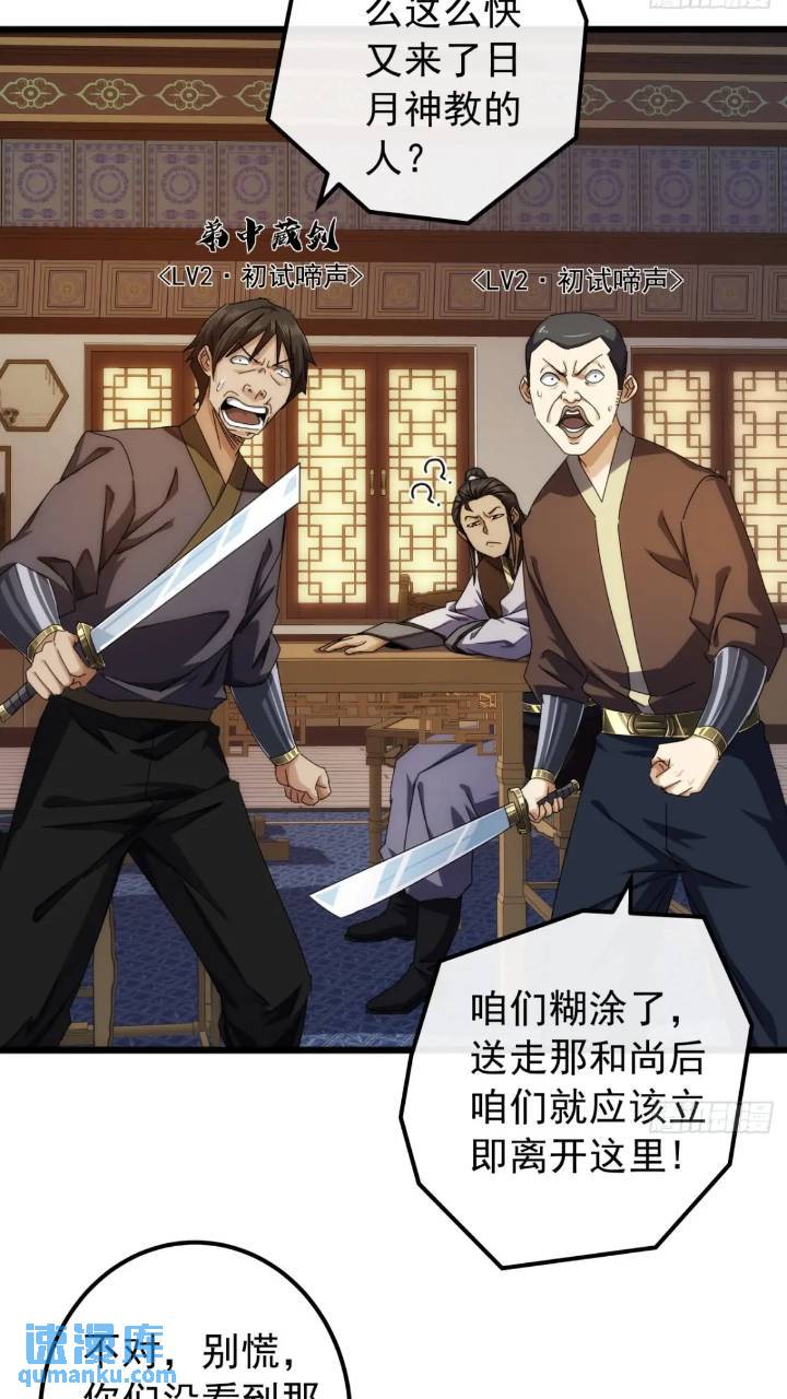 34话   和玩家的合作(1/2)-第33话
