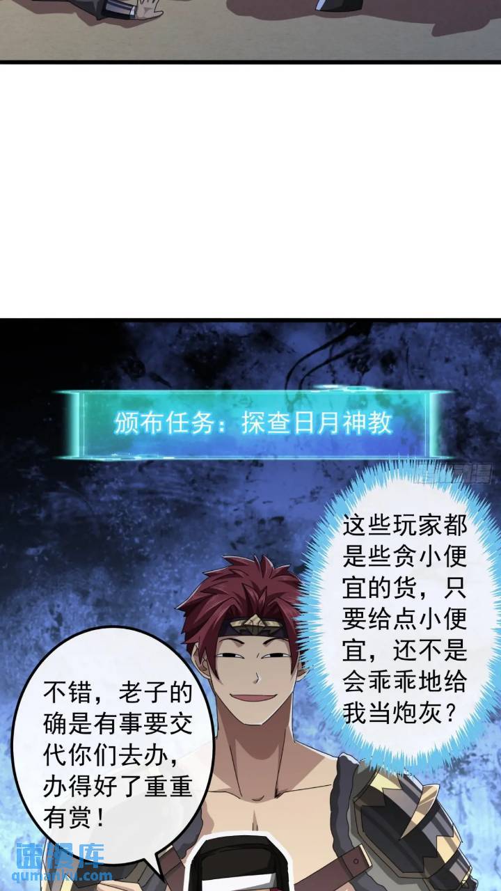 34话   和玩家的合作(1/2)-第33话