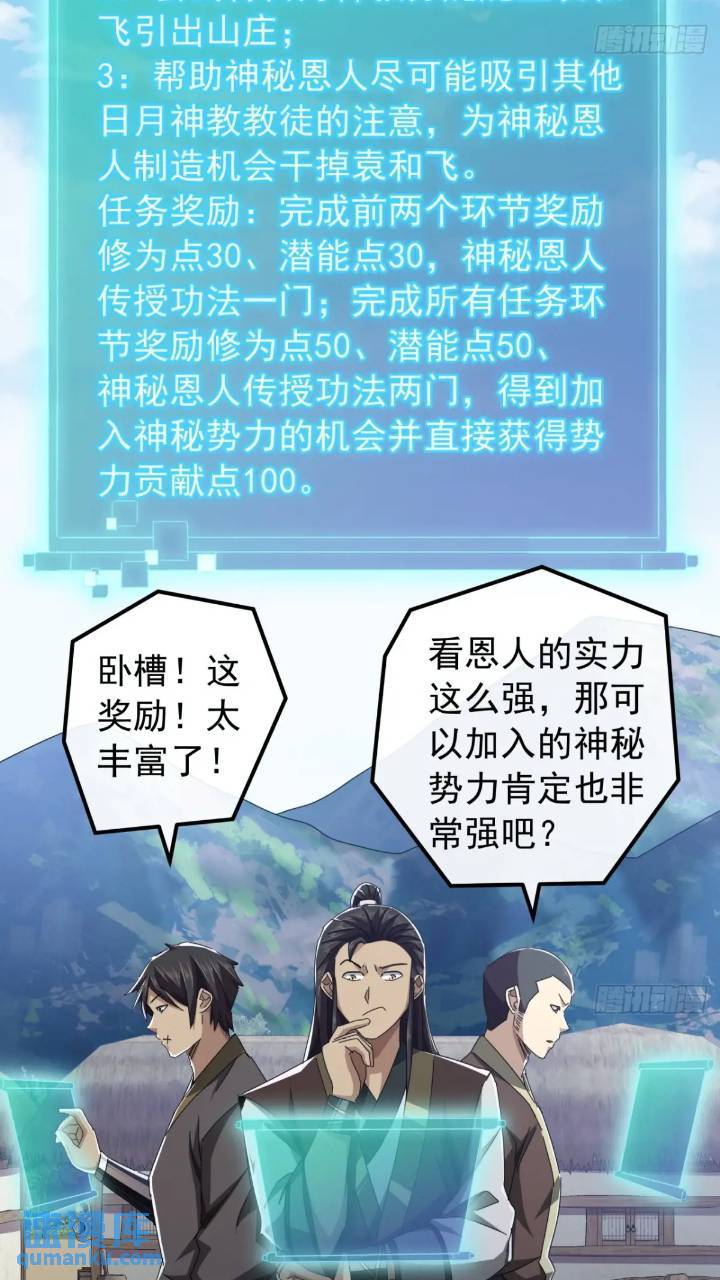 34话   和玩家的合作(1/2)-第33话