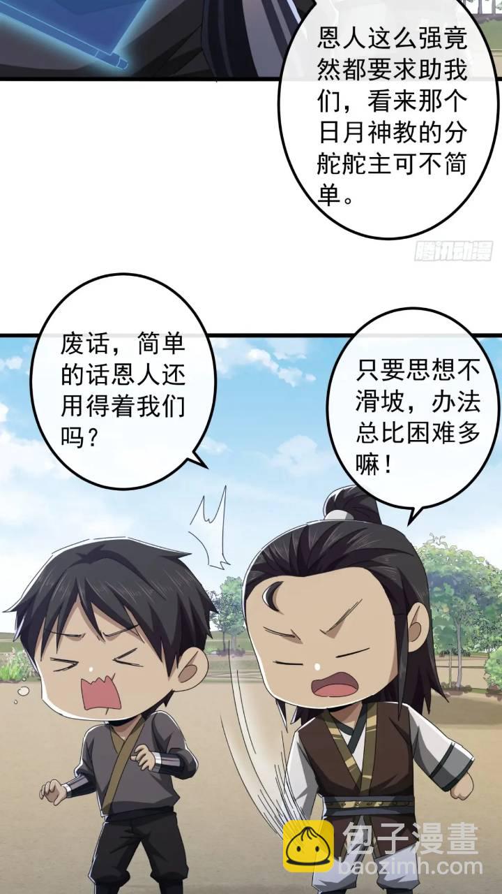 34话   和玩家的合作(1/2)-第33话