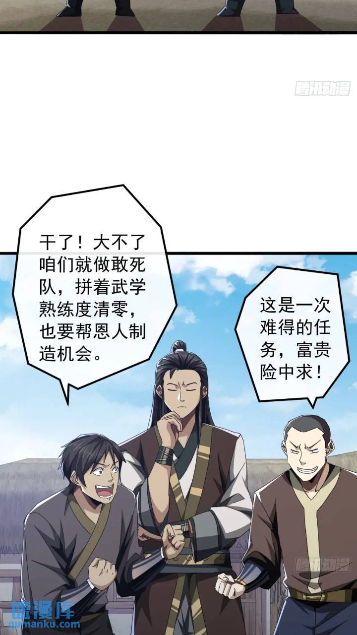 34话   和玩家的合作(1/2)-第33话