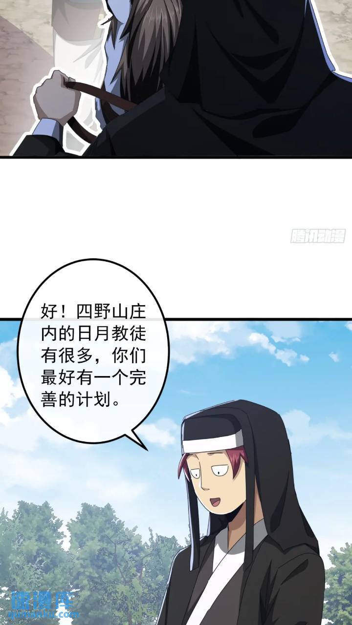 34话   和玩家的合作(1/2)-第33话
