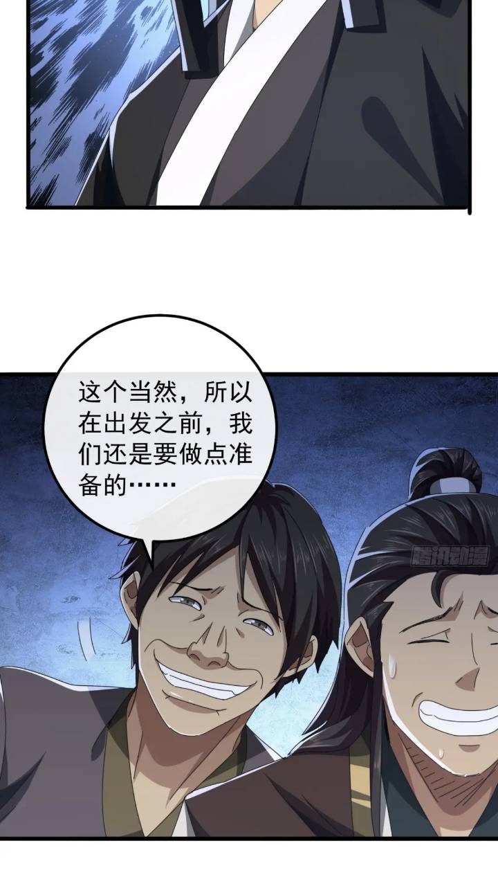 34话   和玩家的合作(1/2)-第33话