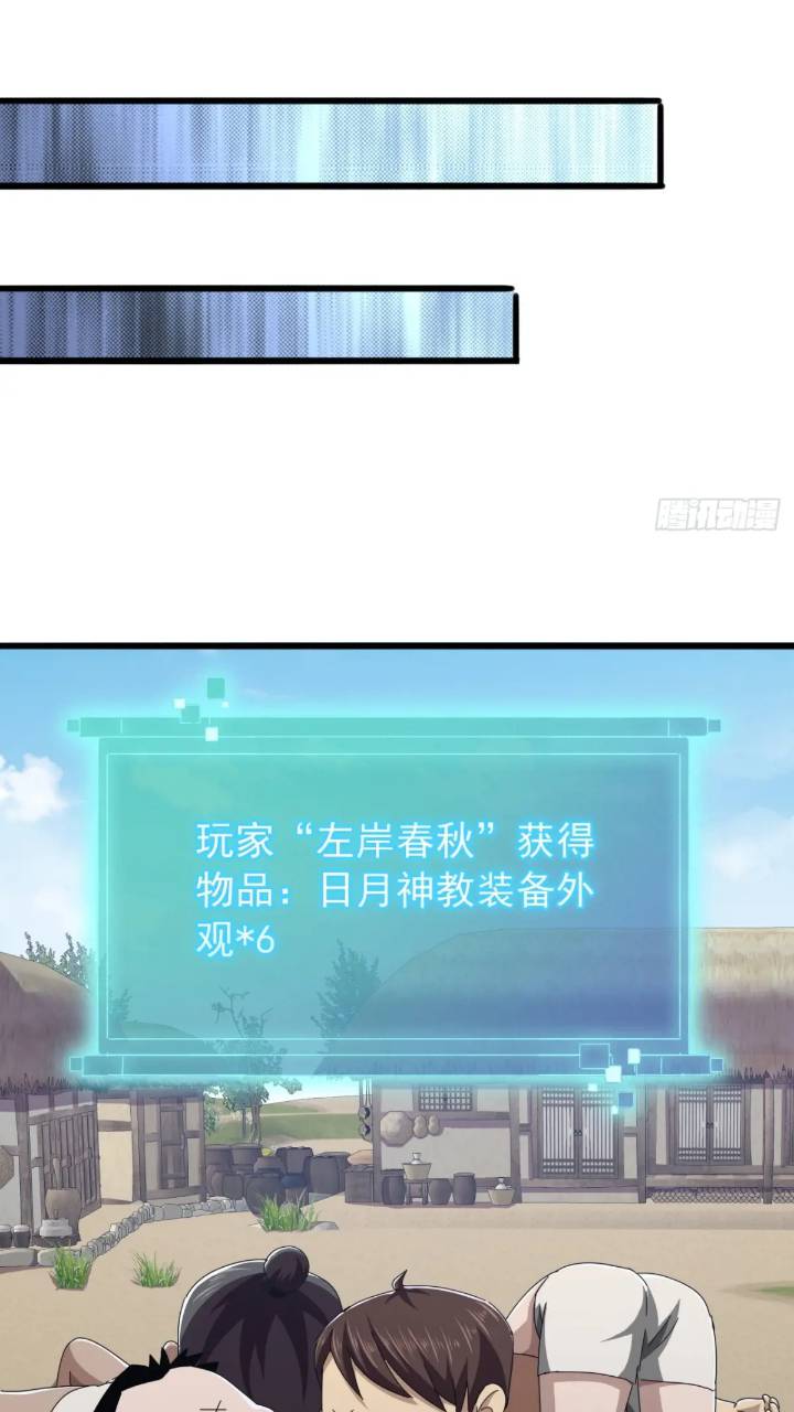 34话   和玩家的合作(1/2)-第33话
