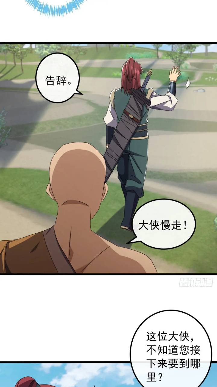 34话   和玩家的合作(1/2)-第33话