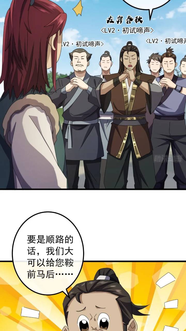 34话   和玩家的合作(1/2)-第33话