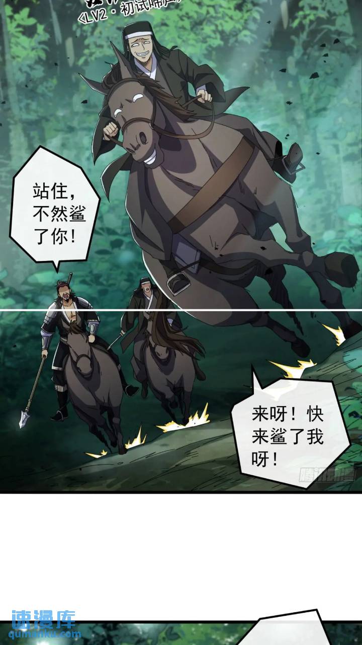 36话  江大力VS袁和飞(1/2)-第35话