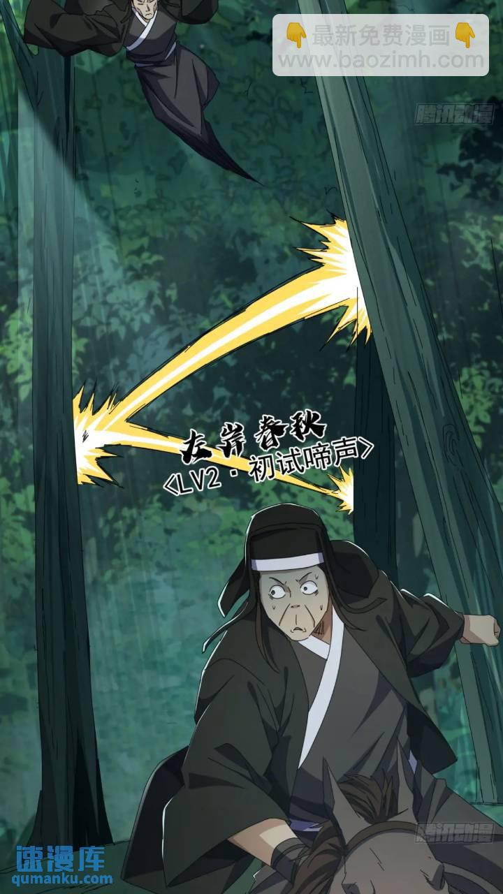 36话  江大力VS袁和飞(1/2)-第35话