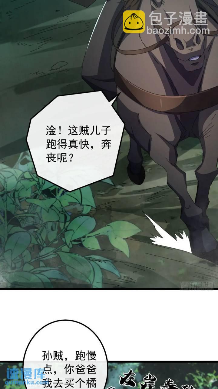 36话  江大力VS袁和飞(1/2)-第35话