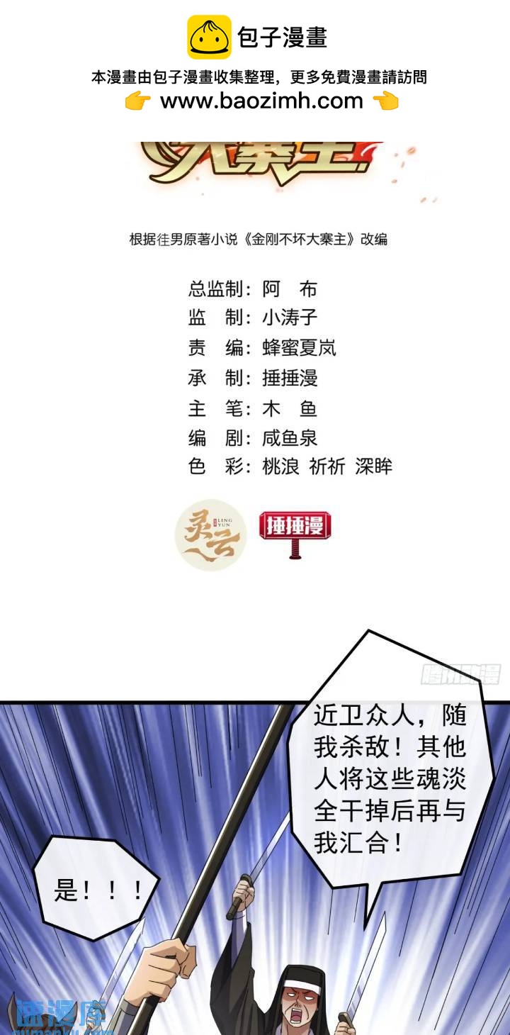36话  江大力VS袁和飞(1/2)-第35话