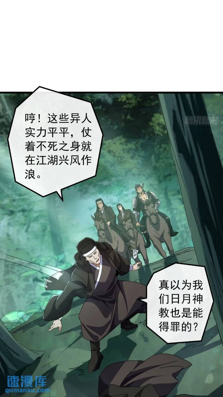 36话  江大力VS袁和飞(1/2)-第35话