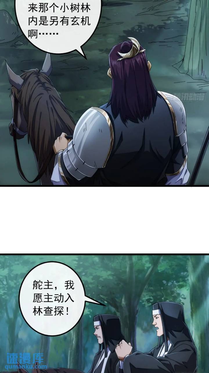 36话  江大力VS袁和飞(1/2)-第35话