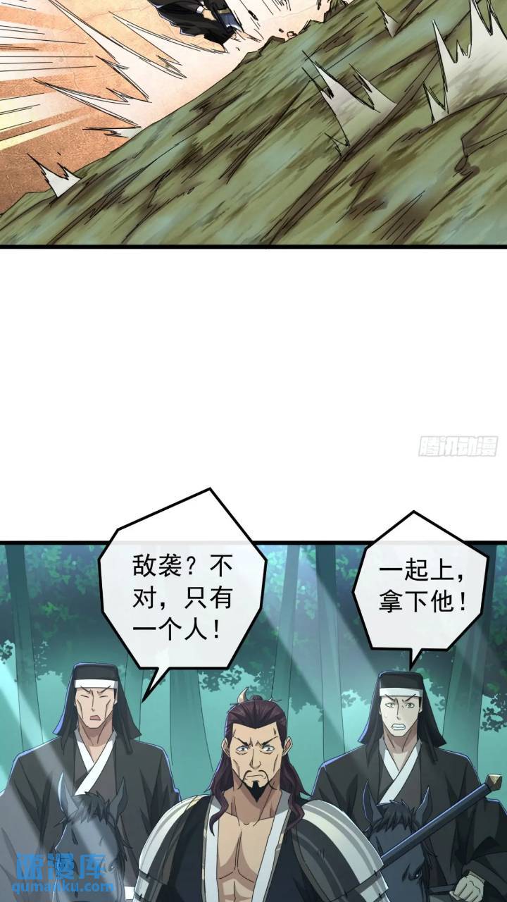36话  江大力VS袁和飞(1/2)-第35话