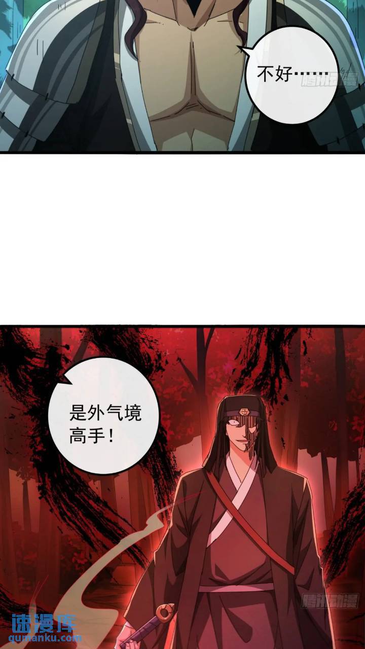 36话  江大力VS袁和飞(1/2)-第35话