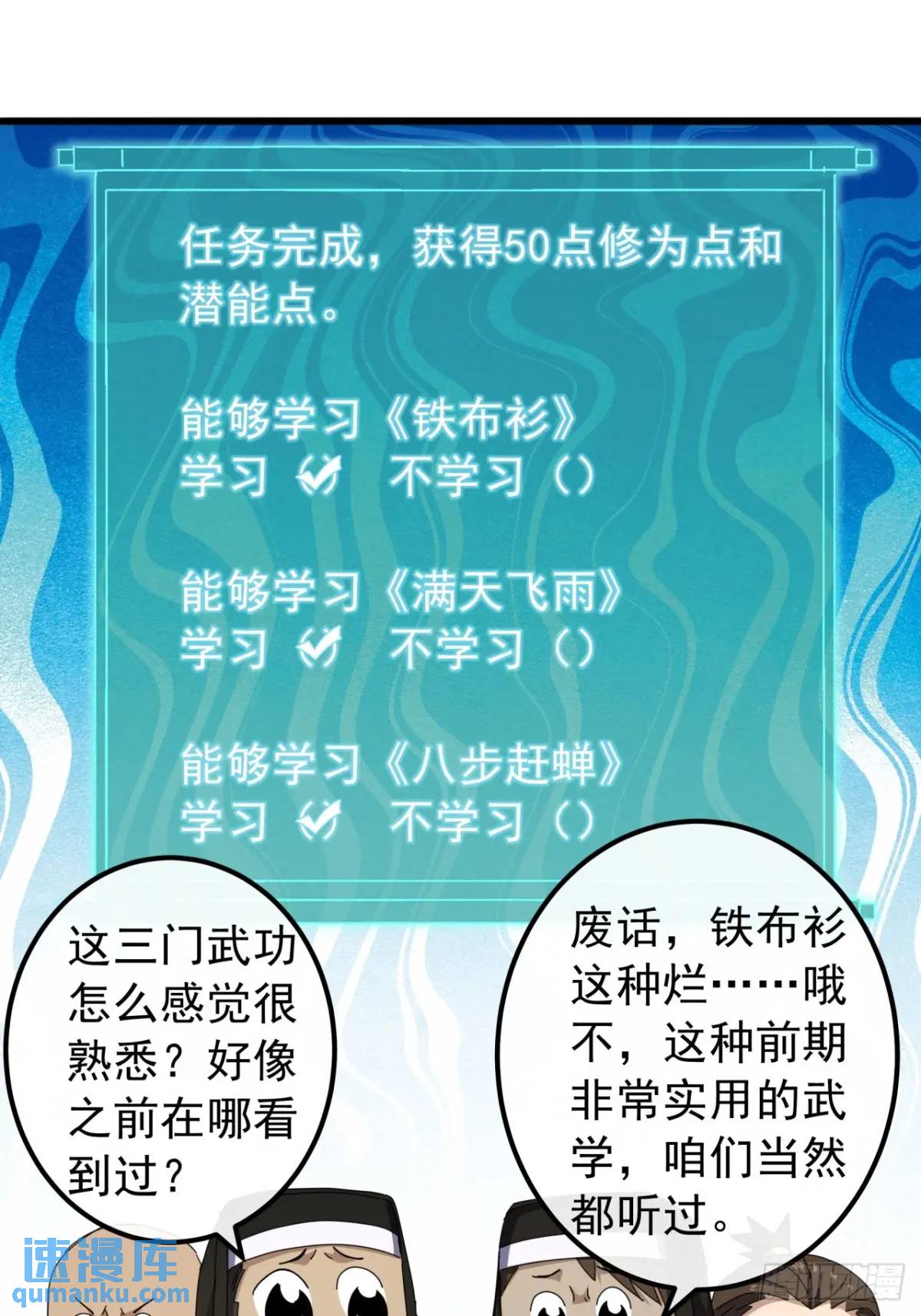 38话  又收一群小弟(1/2)-第37话