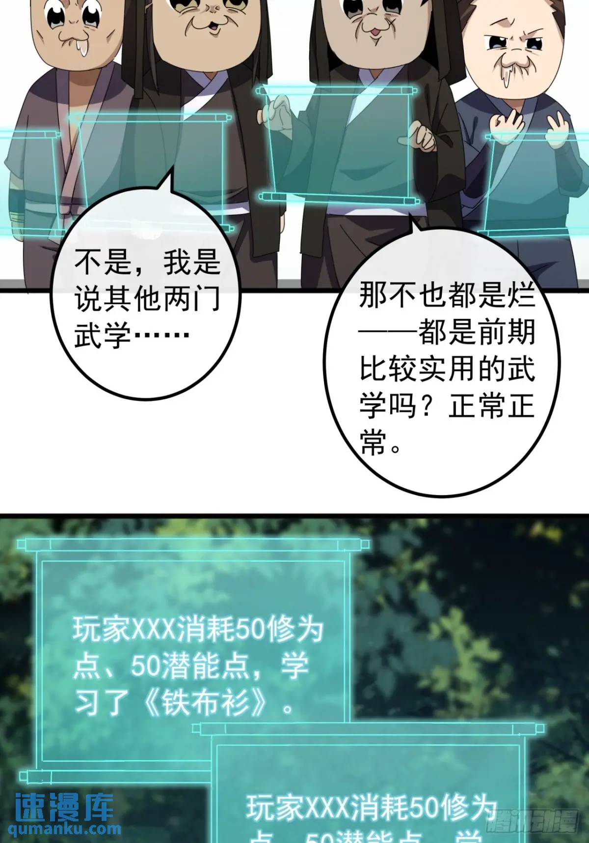 38话  又收一群小弟(1/2)-第37话