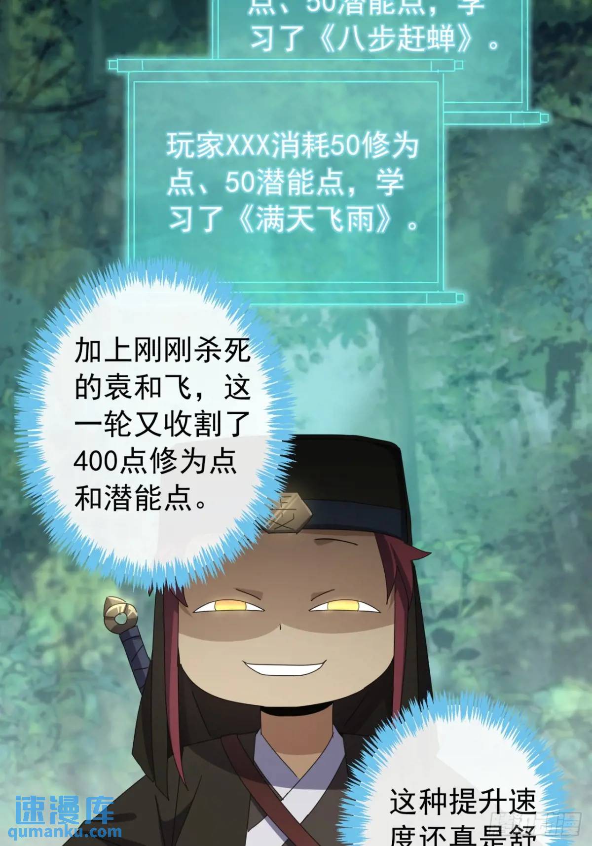 38话  又收一群小弟(1/2)-第37话